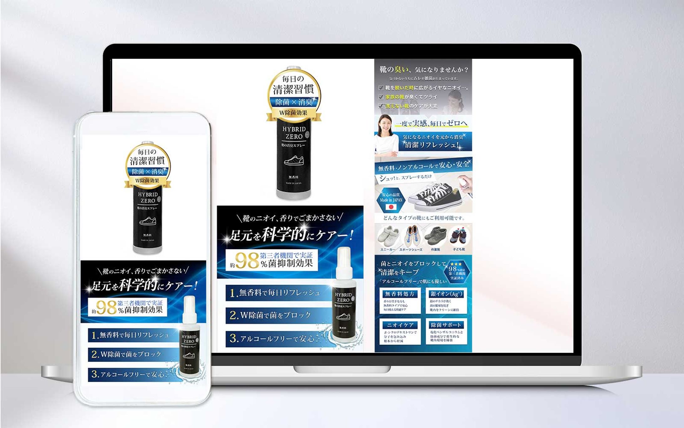 ECサイトバナー／HYBRID ZERO_靴用消臭スプレー-1