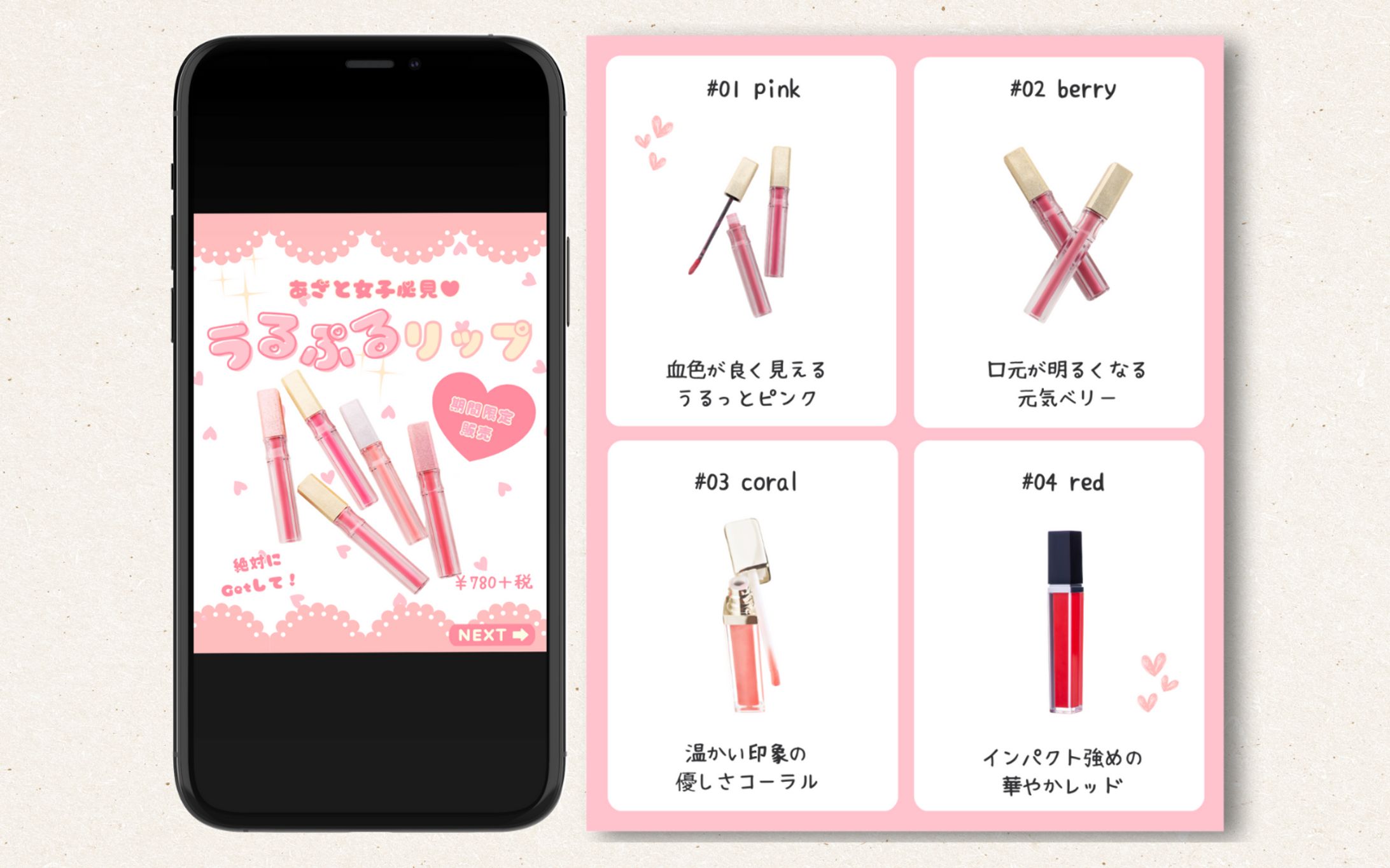 Instagramフィード｜あざと女子必見♥うるぷるリップ-1