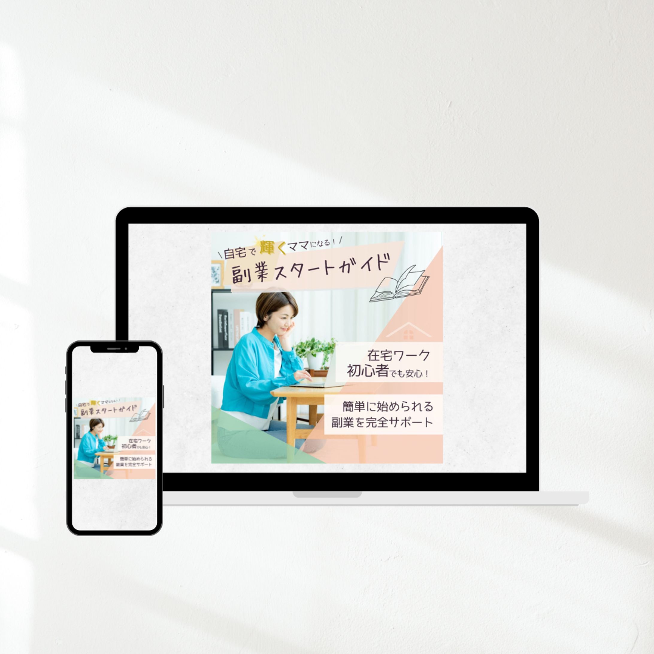 バナー/自主練習-1