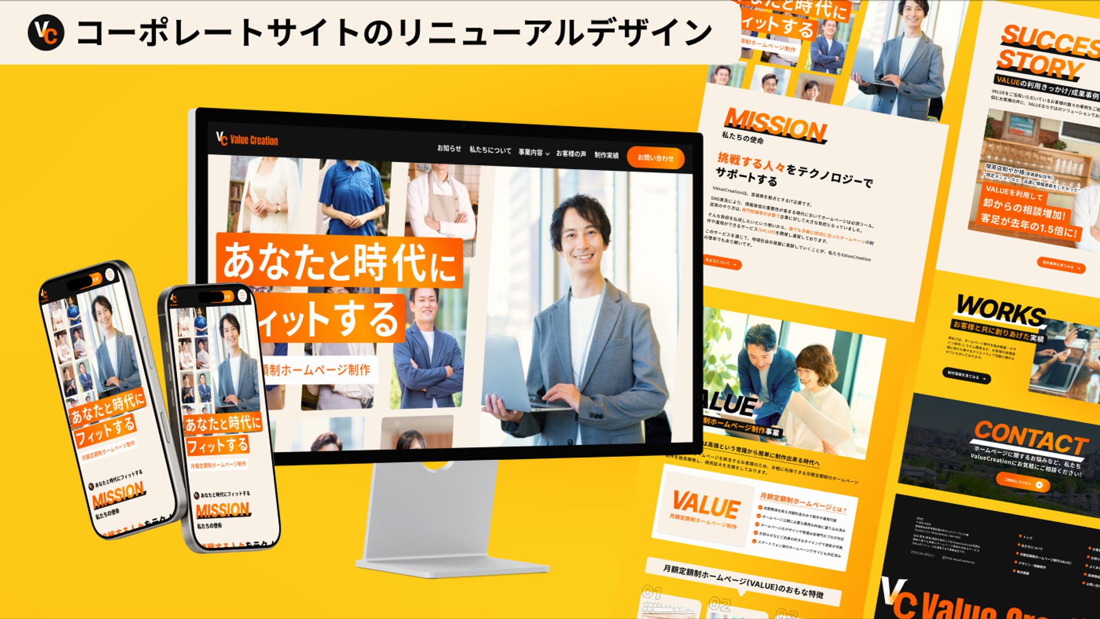 Web制作会社コーポレートサイト　リニューアルデザイン-1