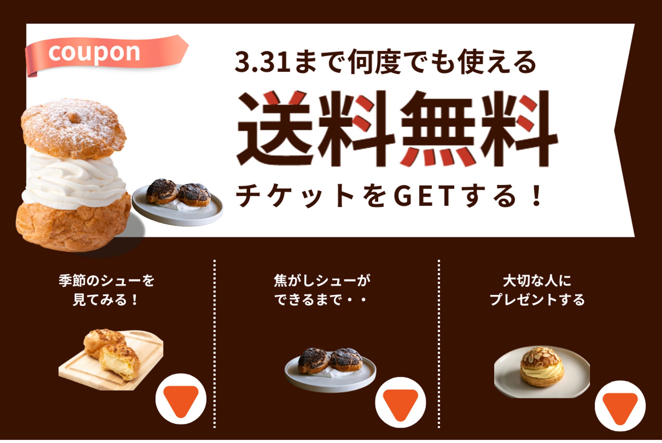 リッチメニューシュークリーム-1