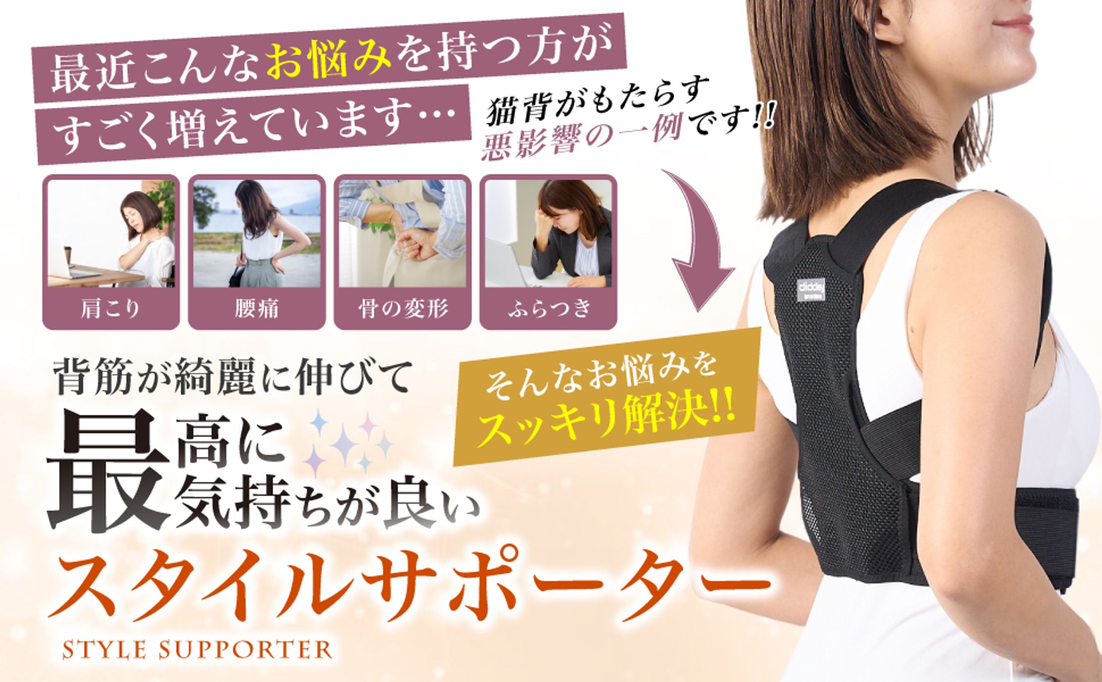 背筋矯正サポーター-1