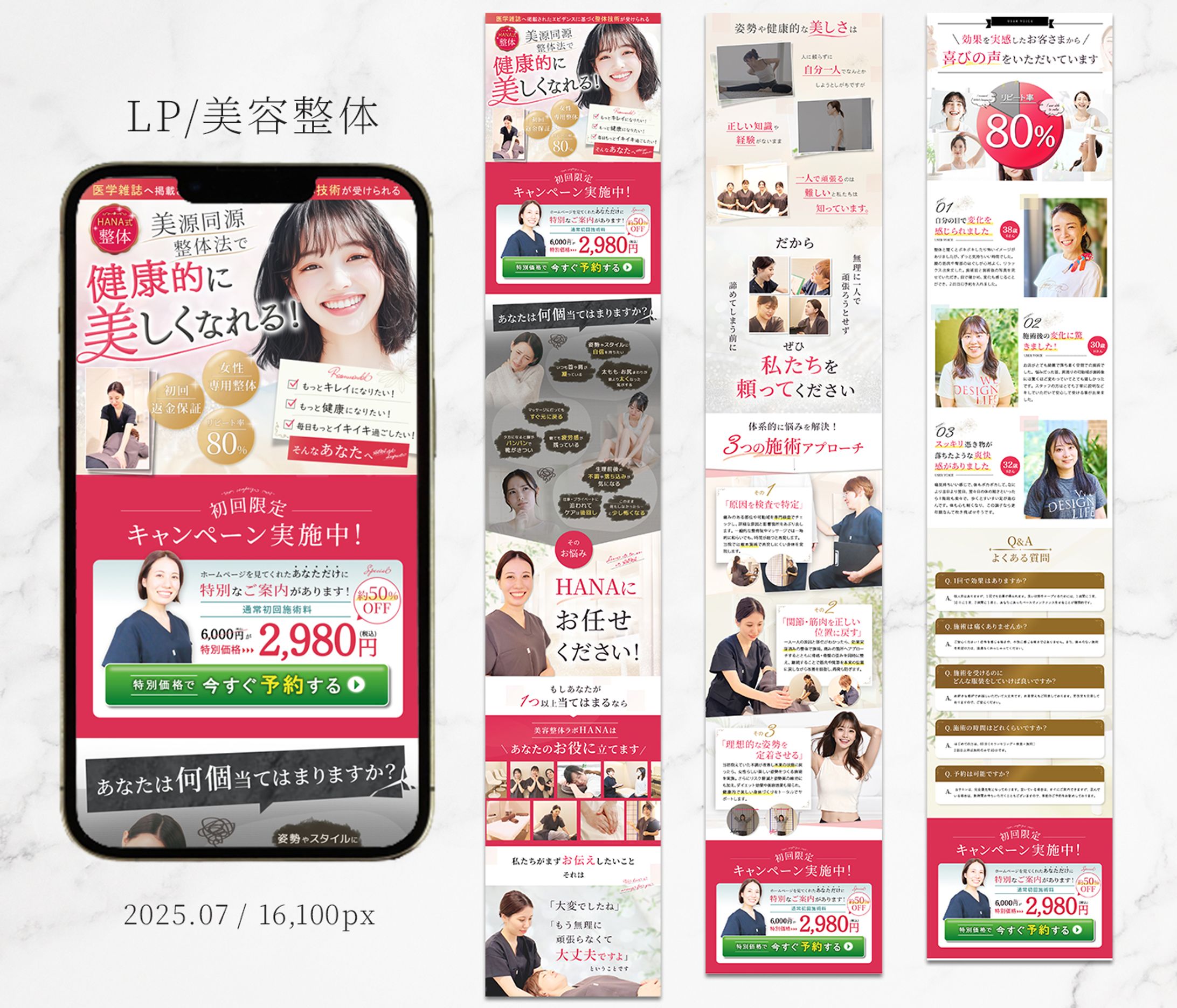 美容整体LP-1