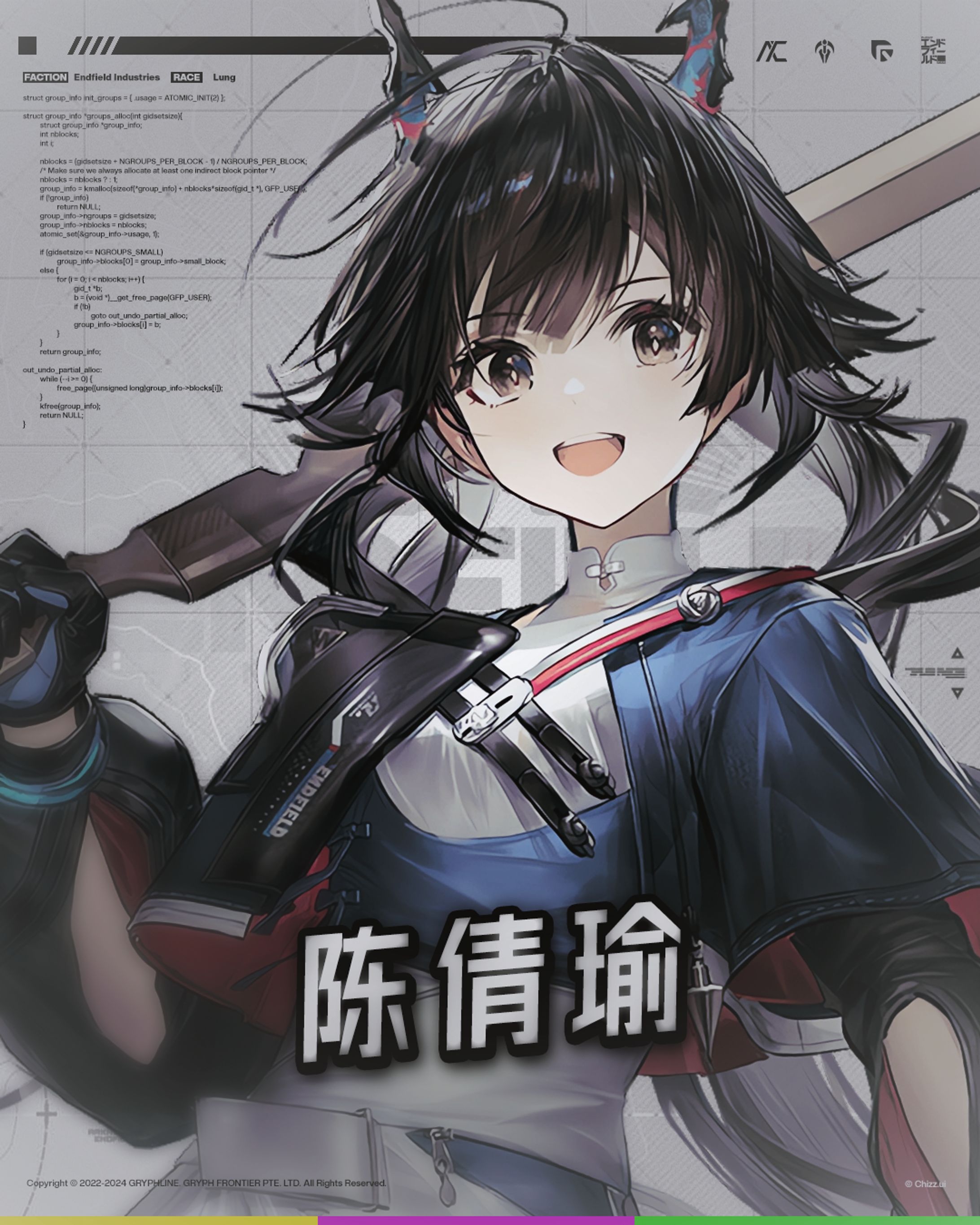 Chen Qianyu - Arknights endfield Poster-1