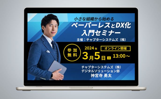 セミナーのバナー