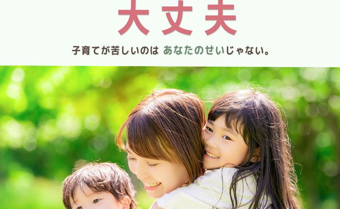 自主練バナー　子育てママ応援バナー