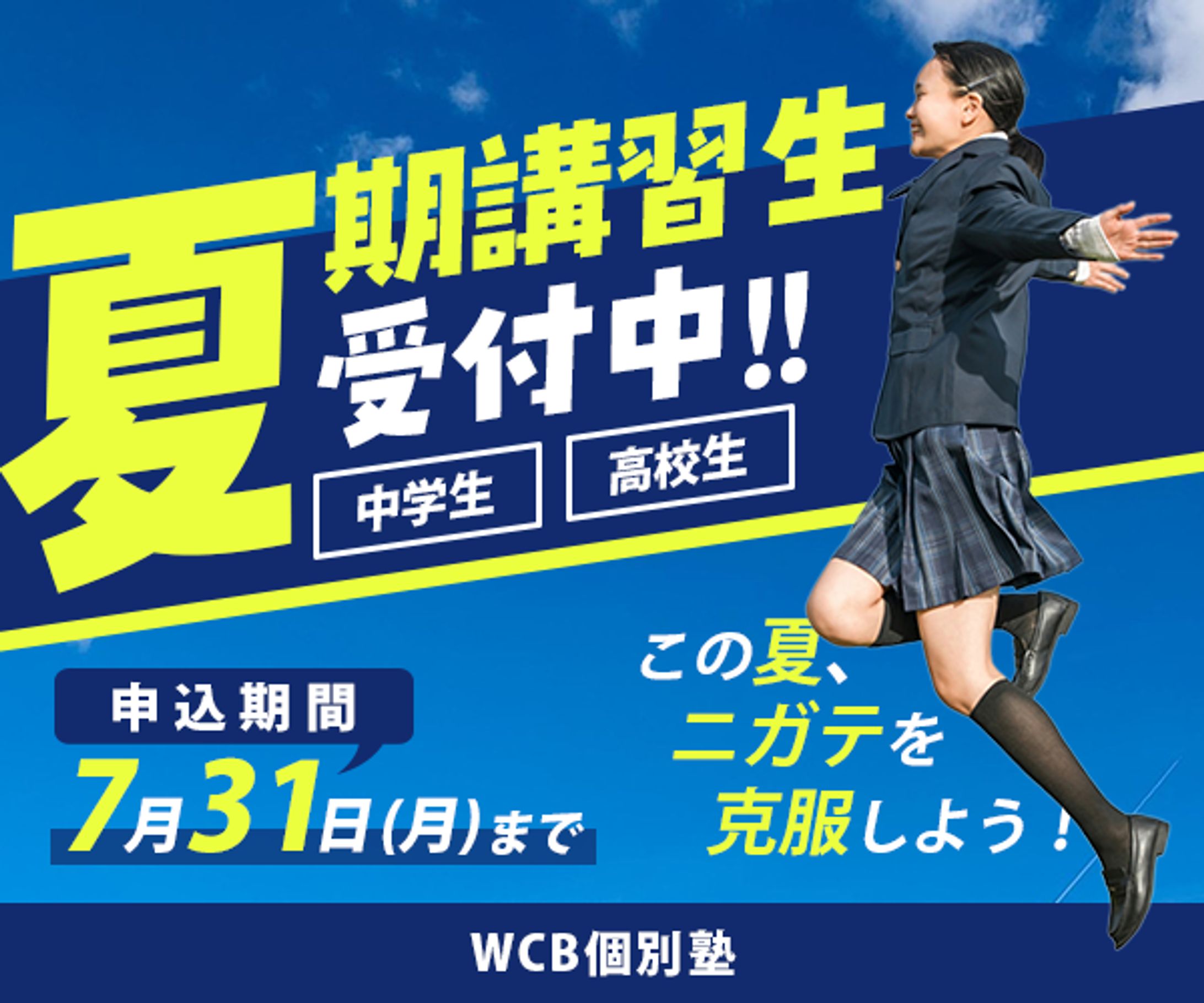 学習塾-1