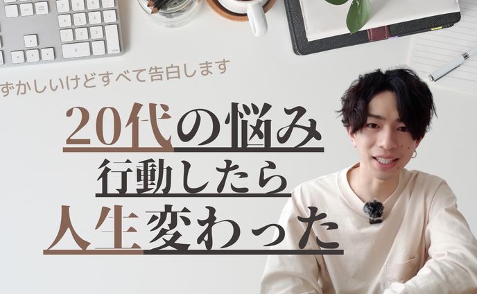 【サムネイル】背景切り抜き　合成　統一感