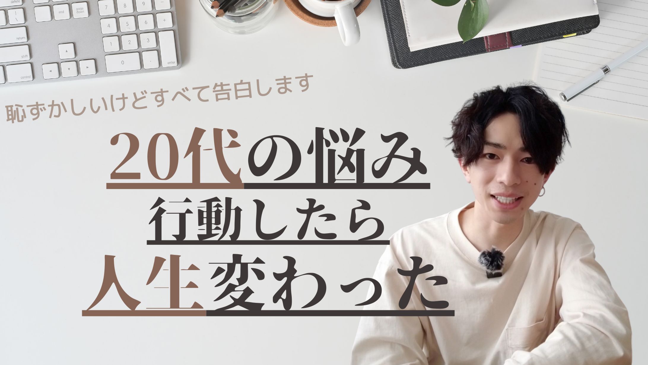 【サムネイル】背景切り抜き　合成　統一感-1