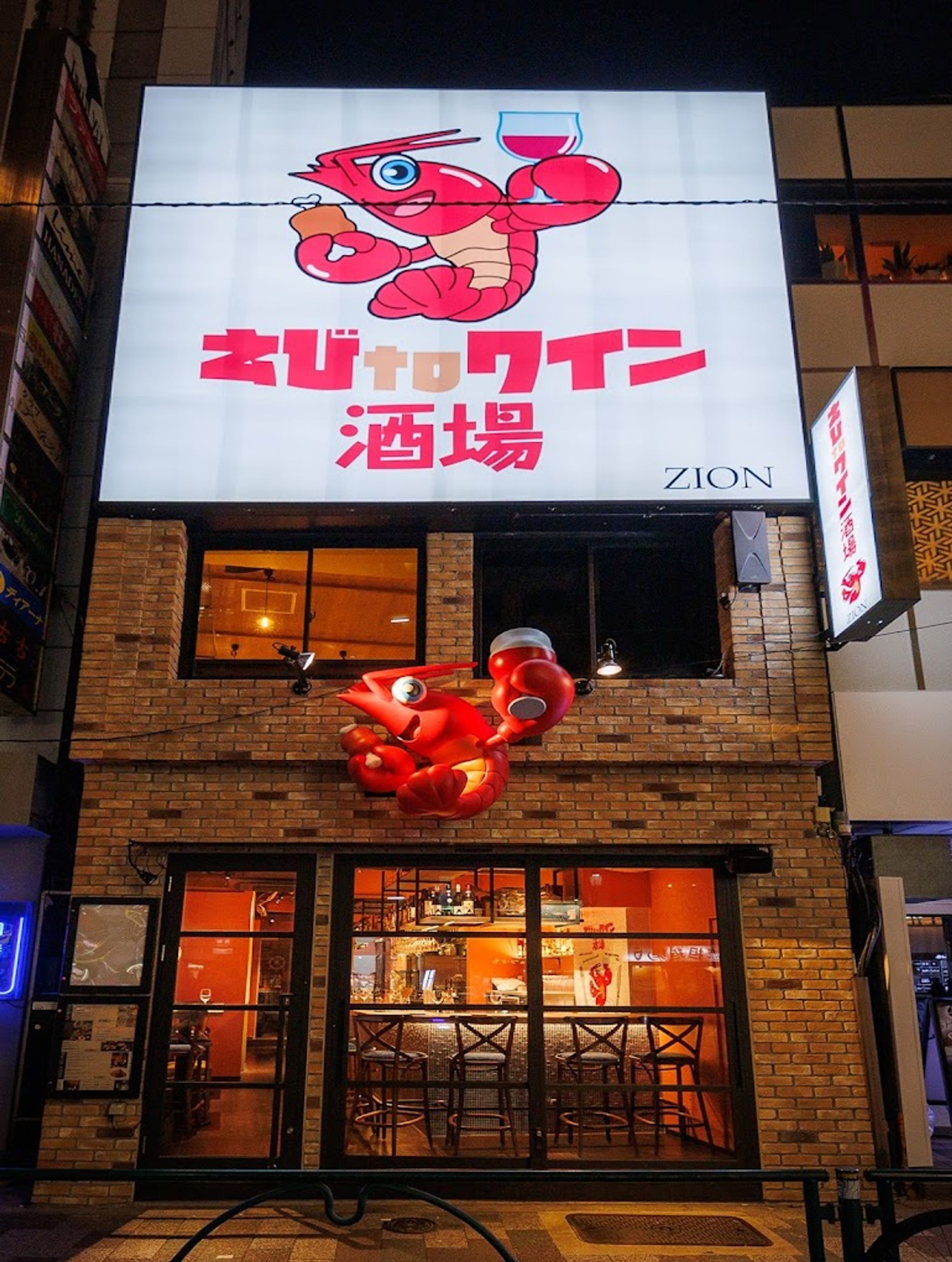エビtoワイン酒場ZION | キャラクターデザイン-1