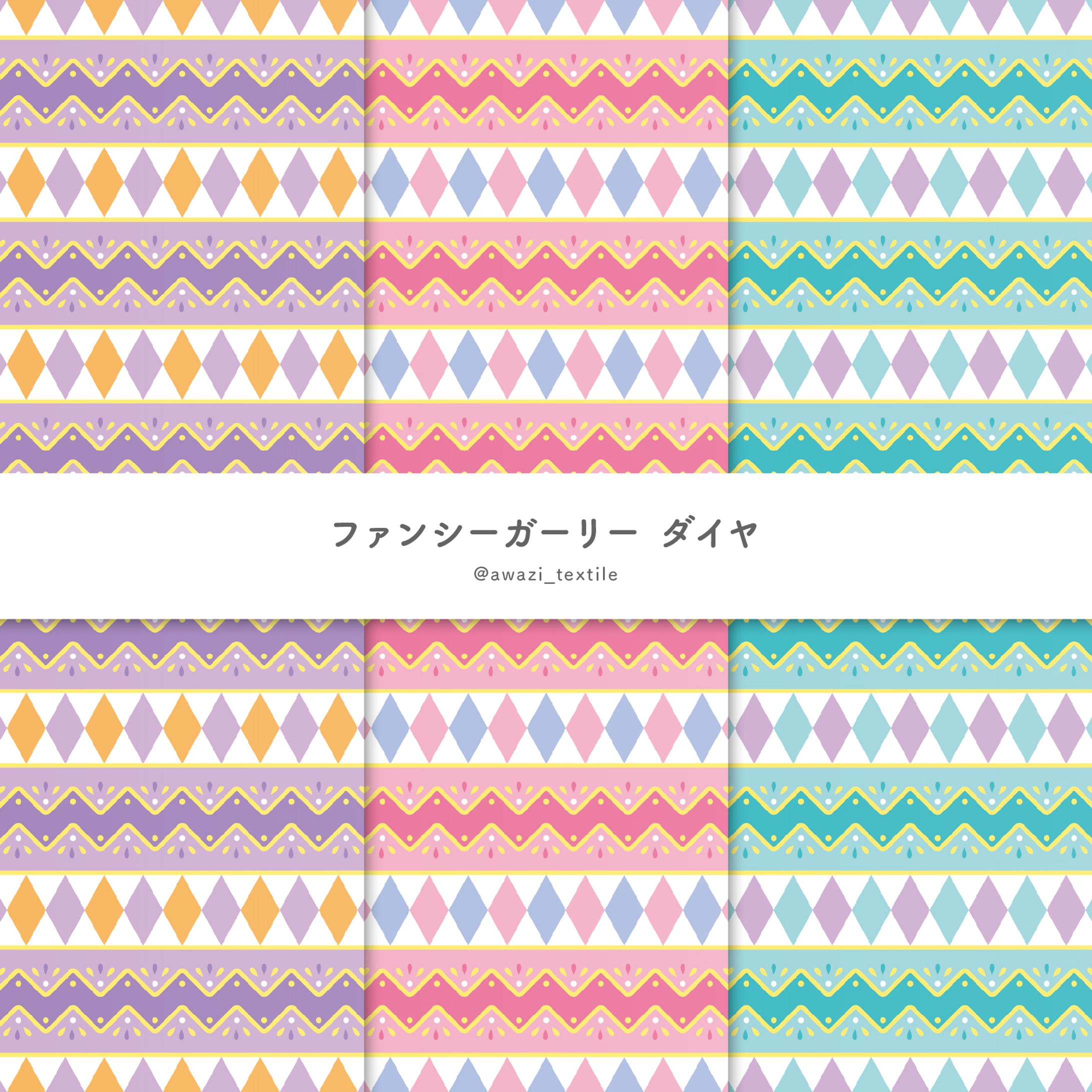 ファンシーガーリー ダイヤ-1