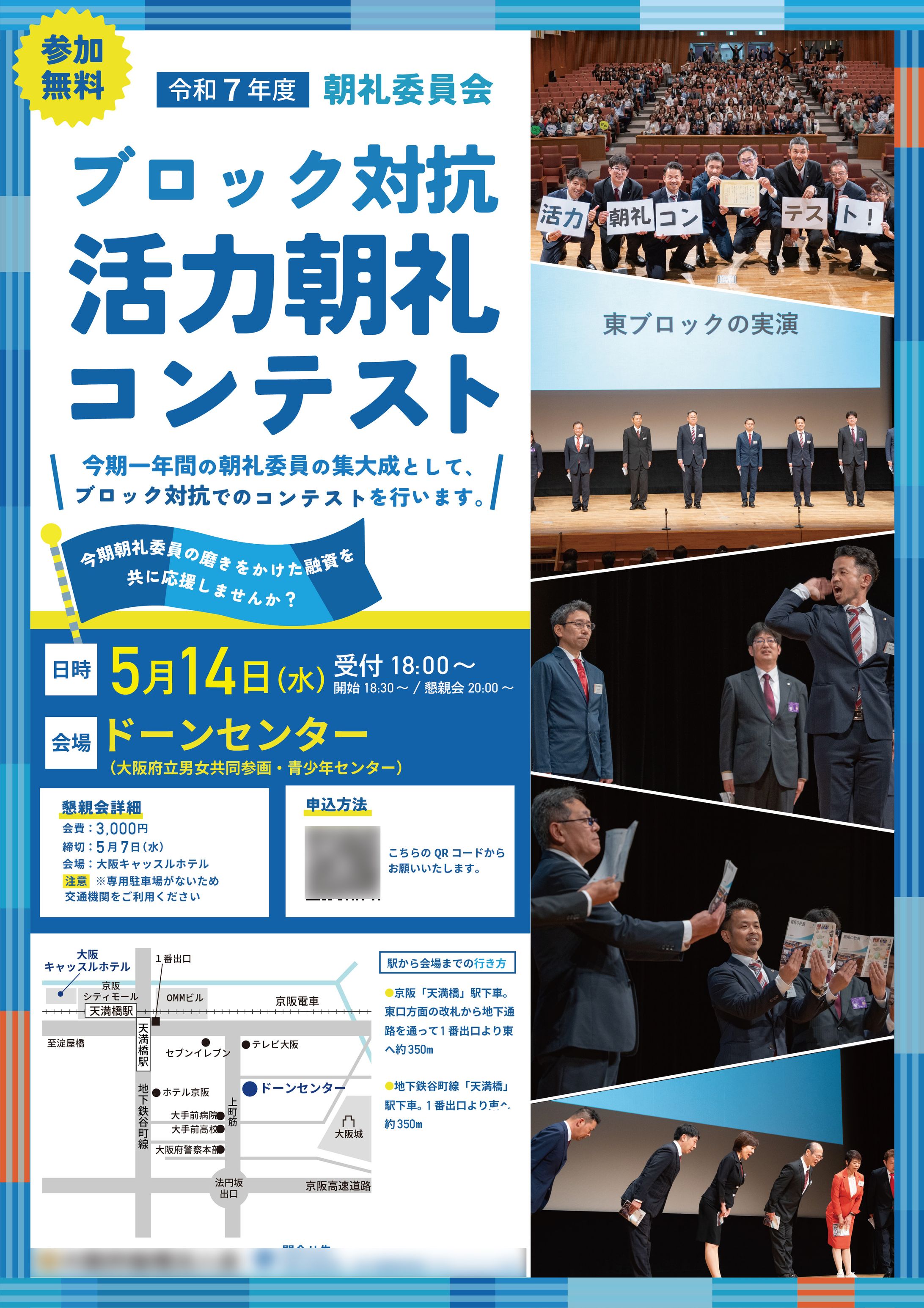 一般社団法人　イベントチラシ-1