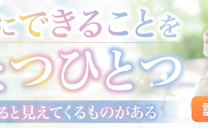 バナー、フミ様