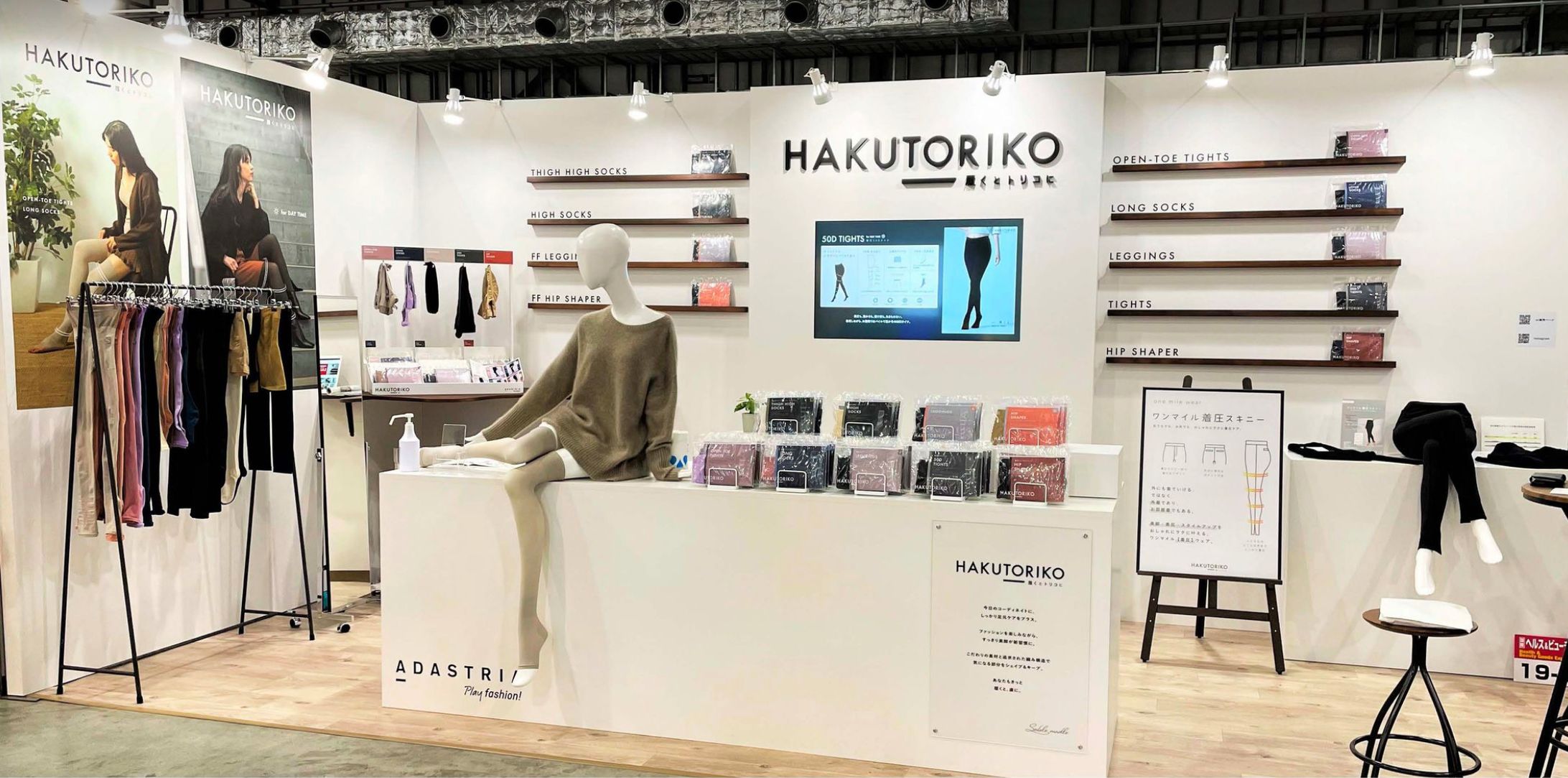 HAKUTORIKO 展示会ディレクション-1