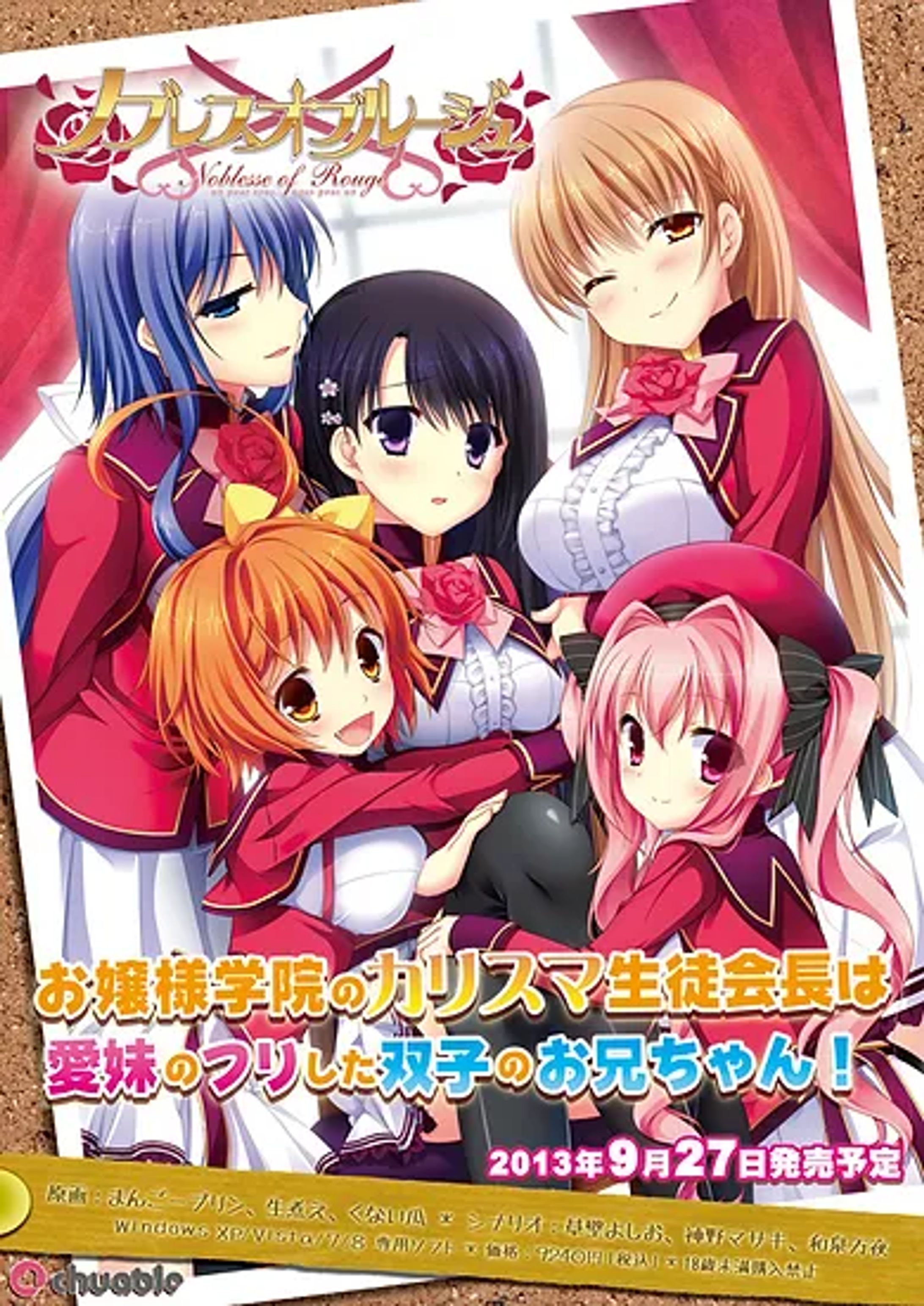 『ノブレスオブルージュ』販促ポスター＆フライヤー-1
