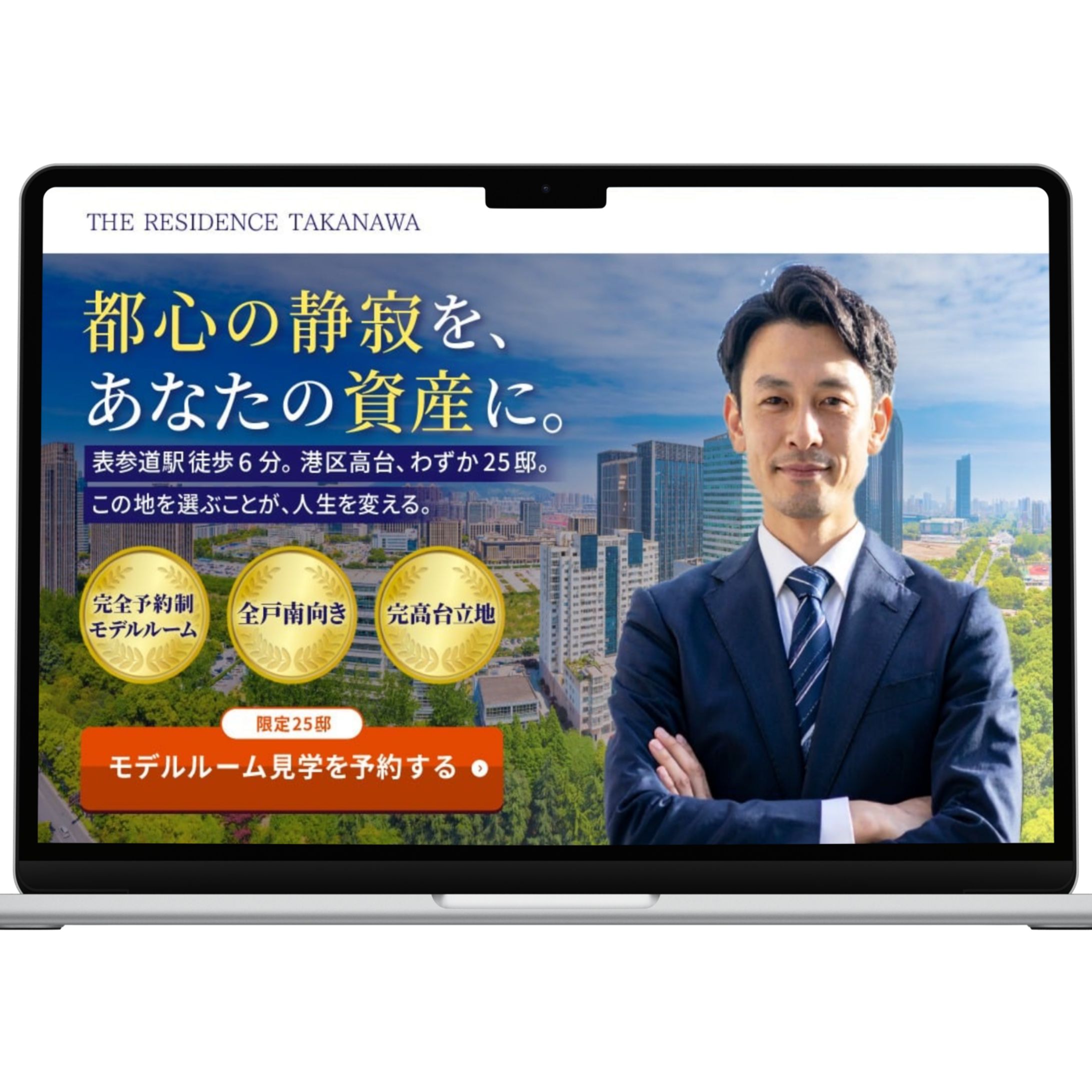 不動産 LP制作（The Residence TAKANAWA）-1