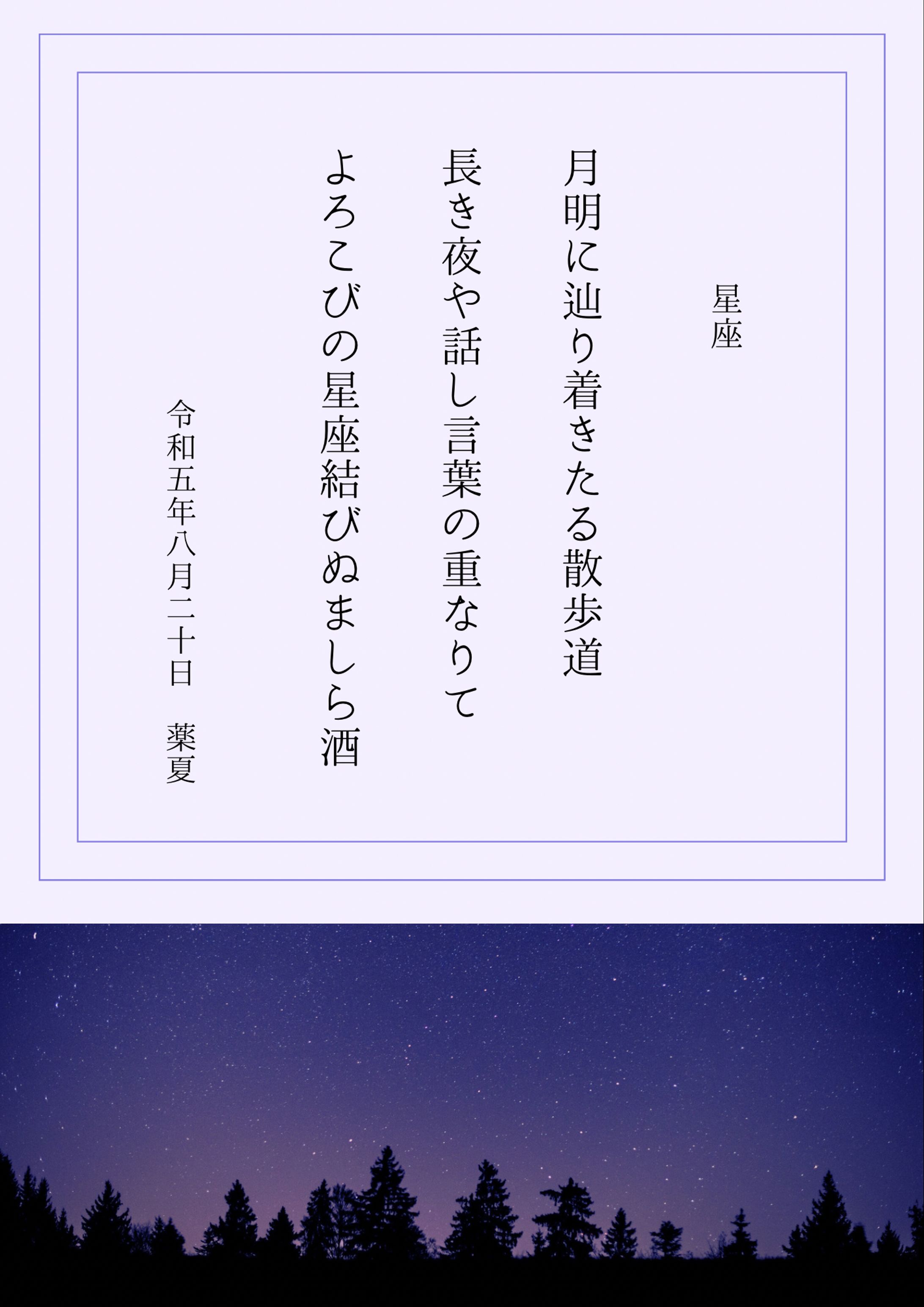 星座-1