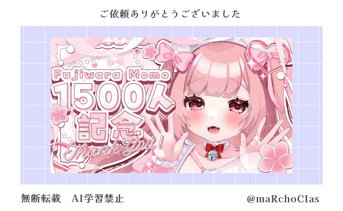 YouTubeサムネイル／藤原桃様