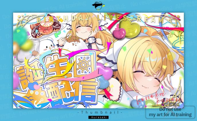 誕生日配信｜ほのかかのん様