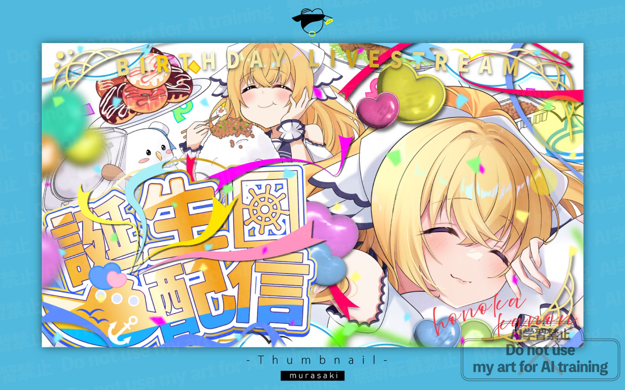 誕生日配信｜ほのかかのん様-1
