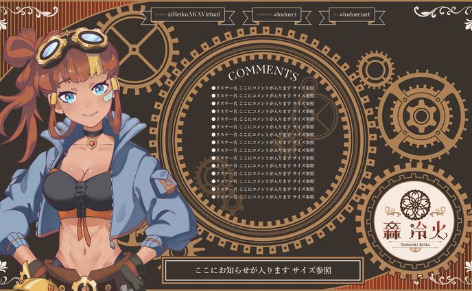 轟冷火_overlay
