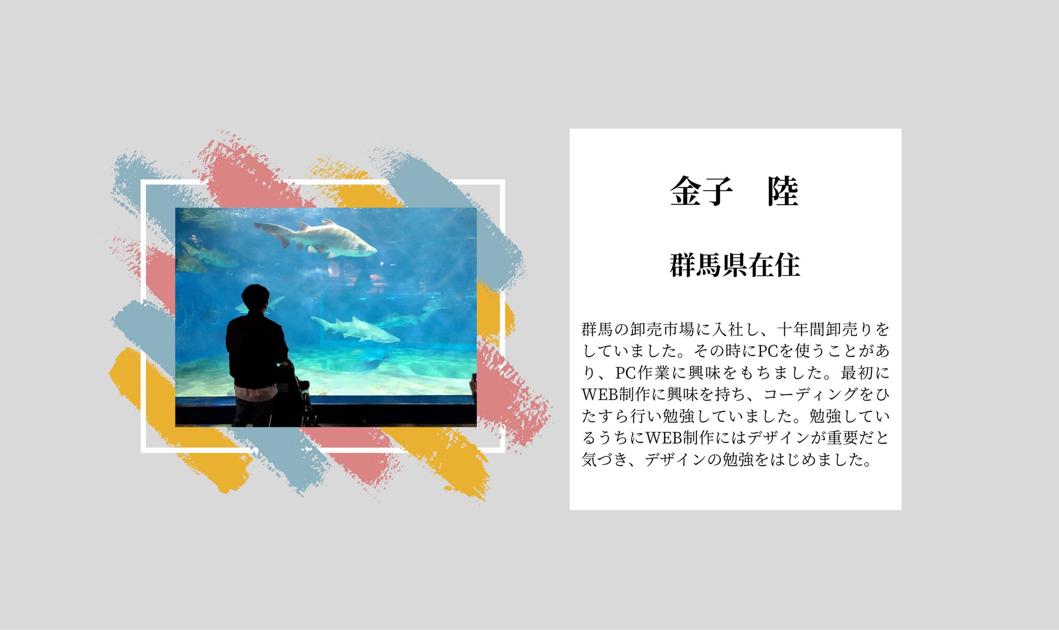 プロフィール-1
