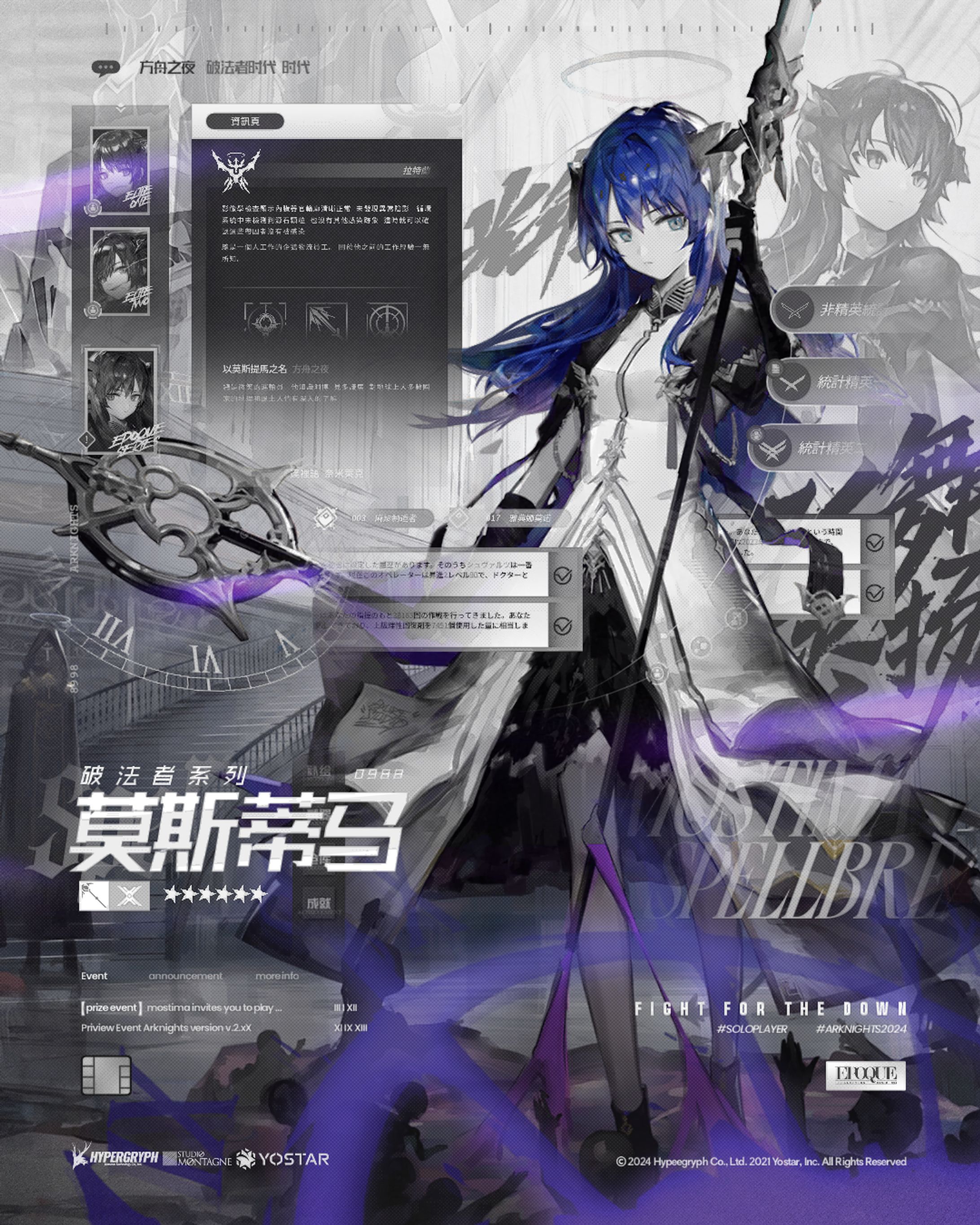 POSTER | ARKNIGHTS-1