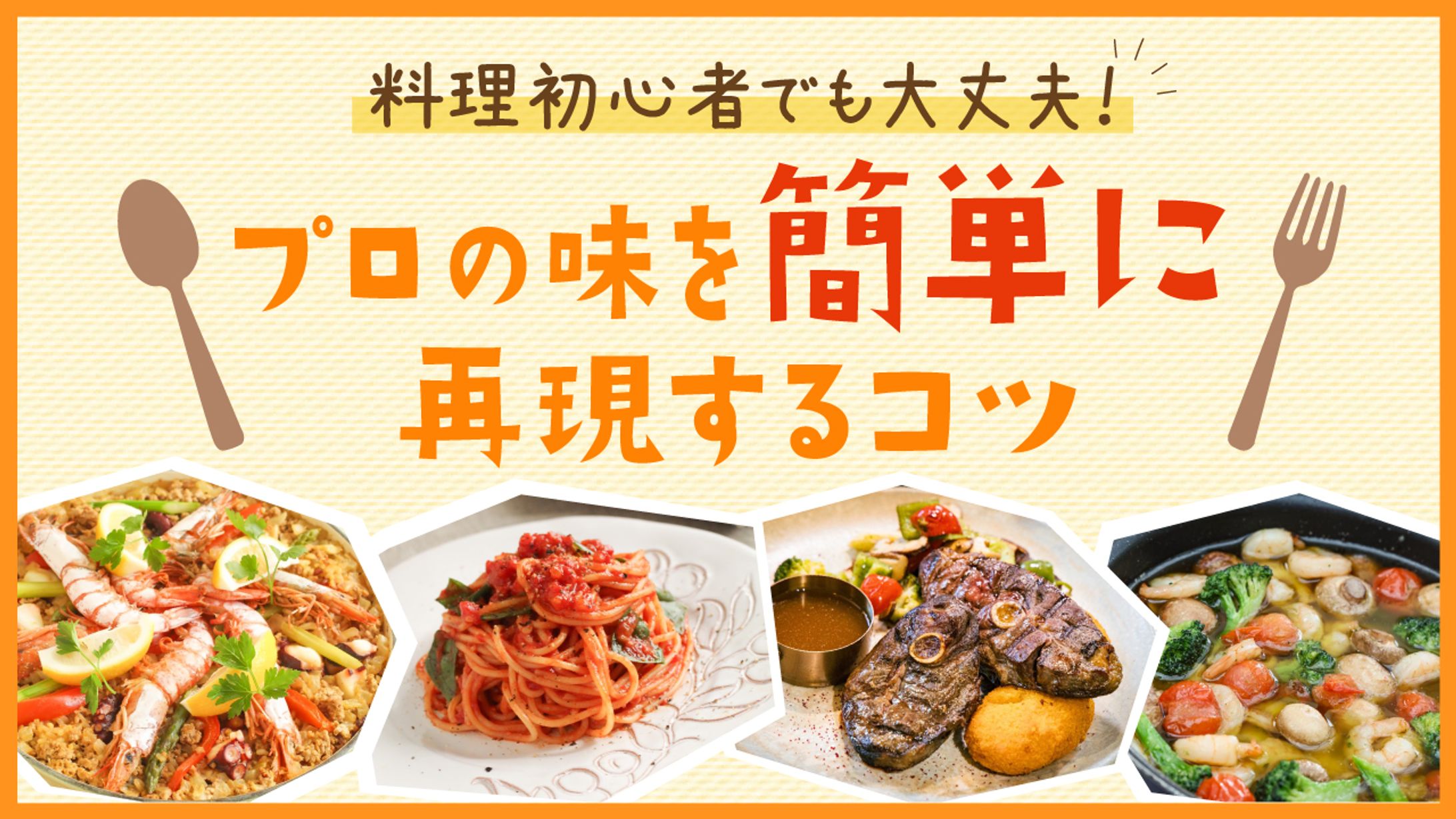 Youtubeサムネ_料理-1