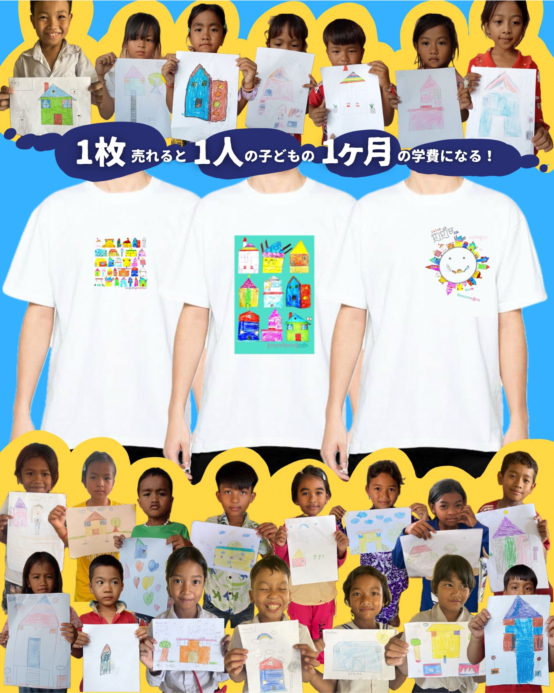 お洒落な社会貢献が叶うTシャツ-1