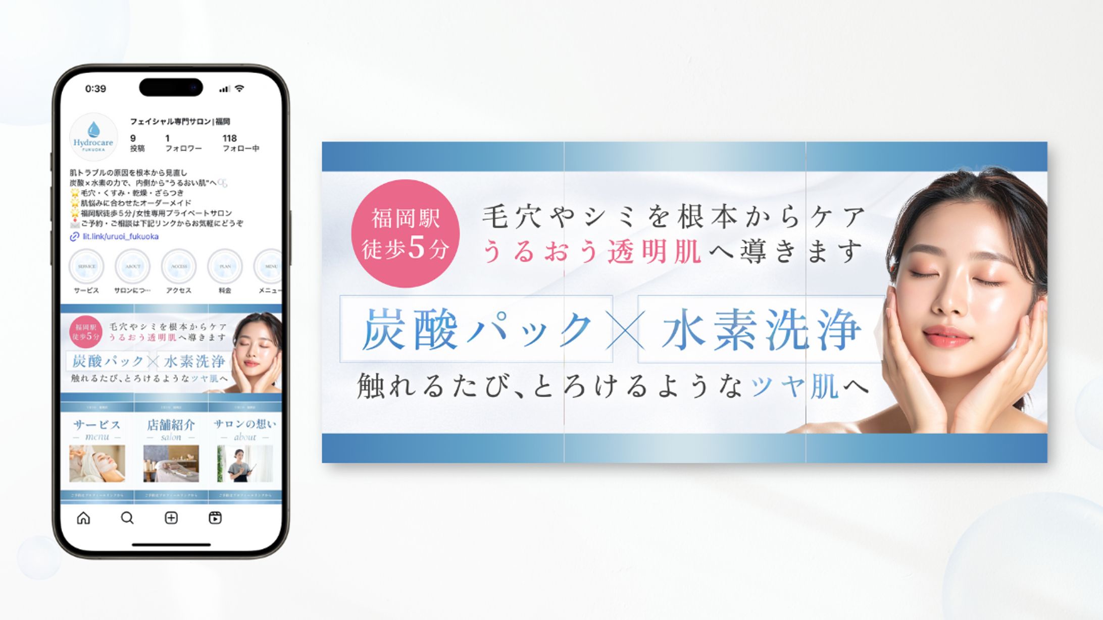 サロン_Instagram構築-1