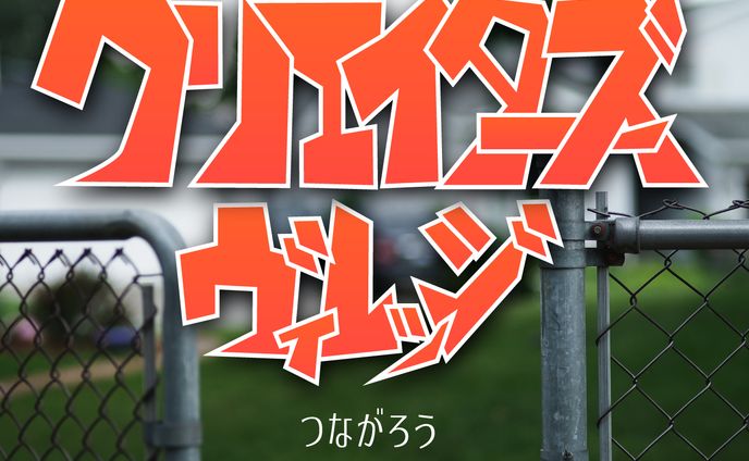 オンラインサロン内のコンペで選ばれたカタカナフォント