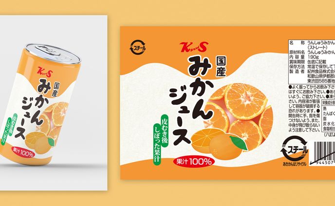【実績】立ち絵、パッケージデザイン