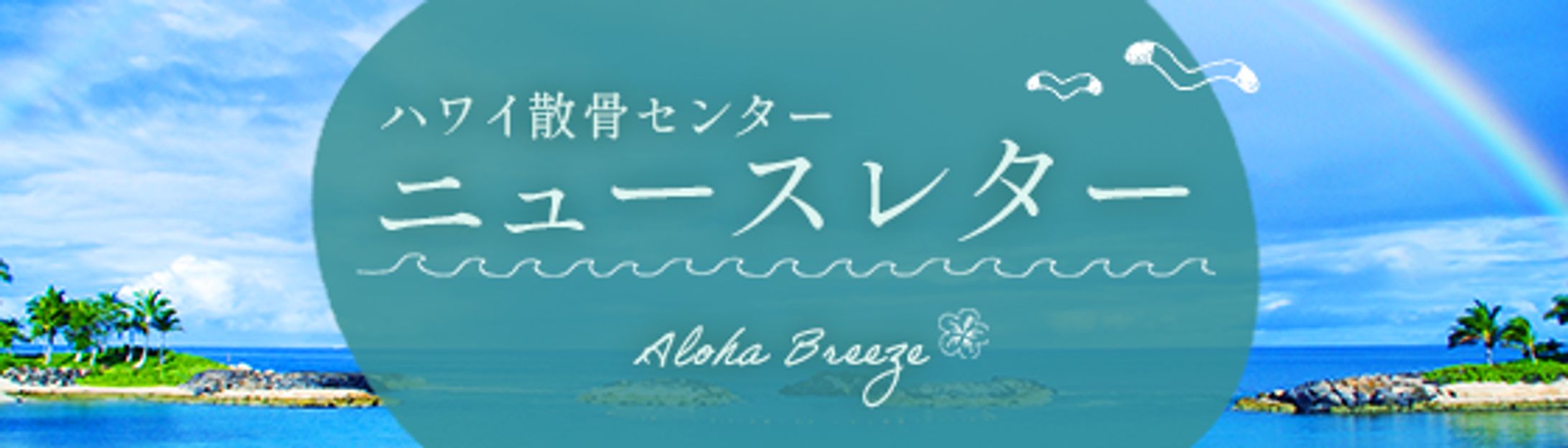 バナー：冠婚葬祭-1