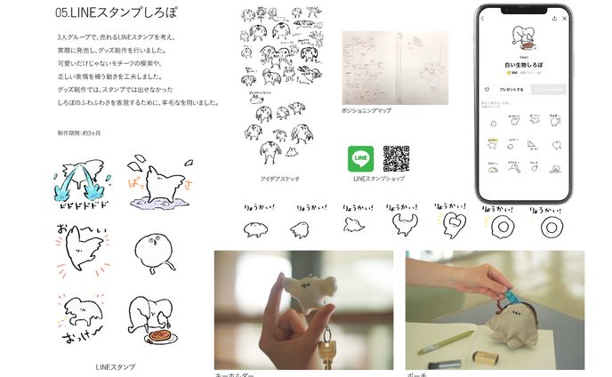 LINEスタンプ・グッズ「しろぽ」の制作。