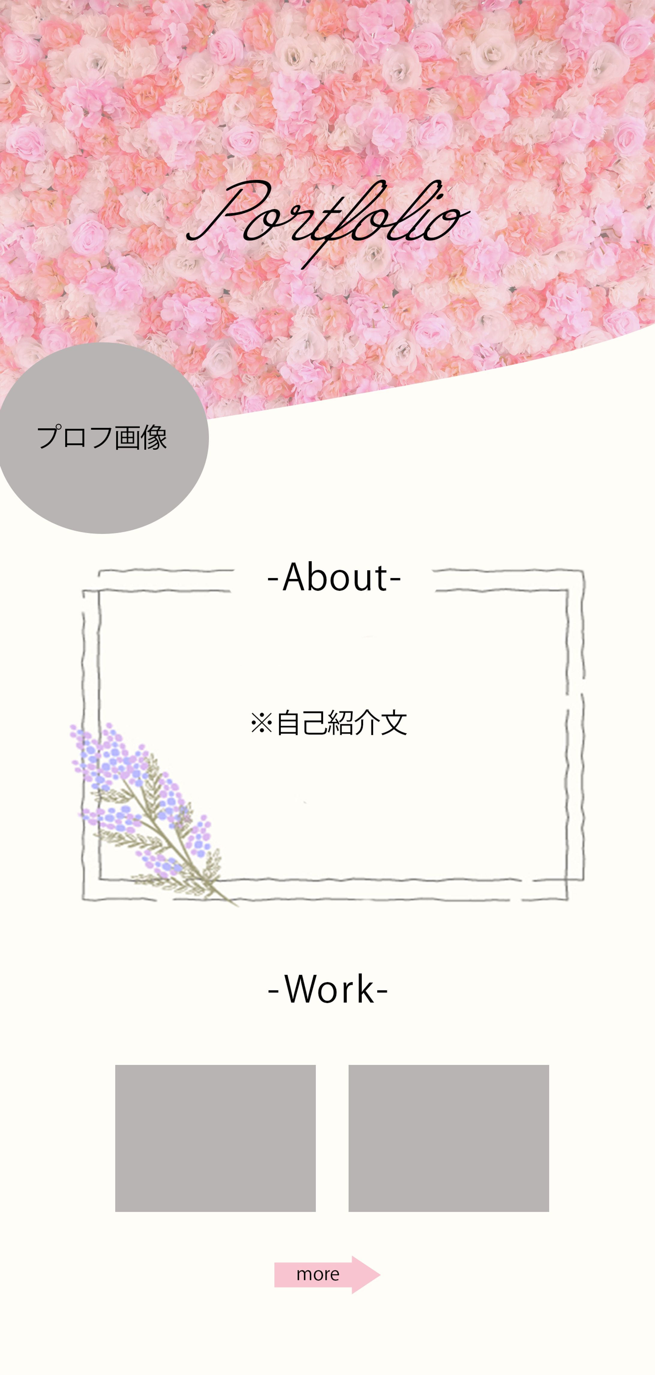 PFサイトデザイン（架空）-1