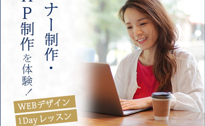 バナー：デザインスクール