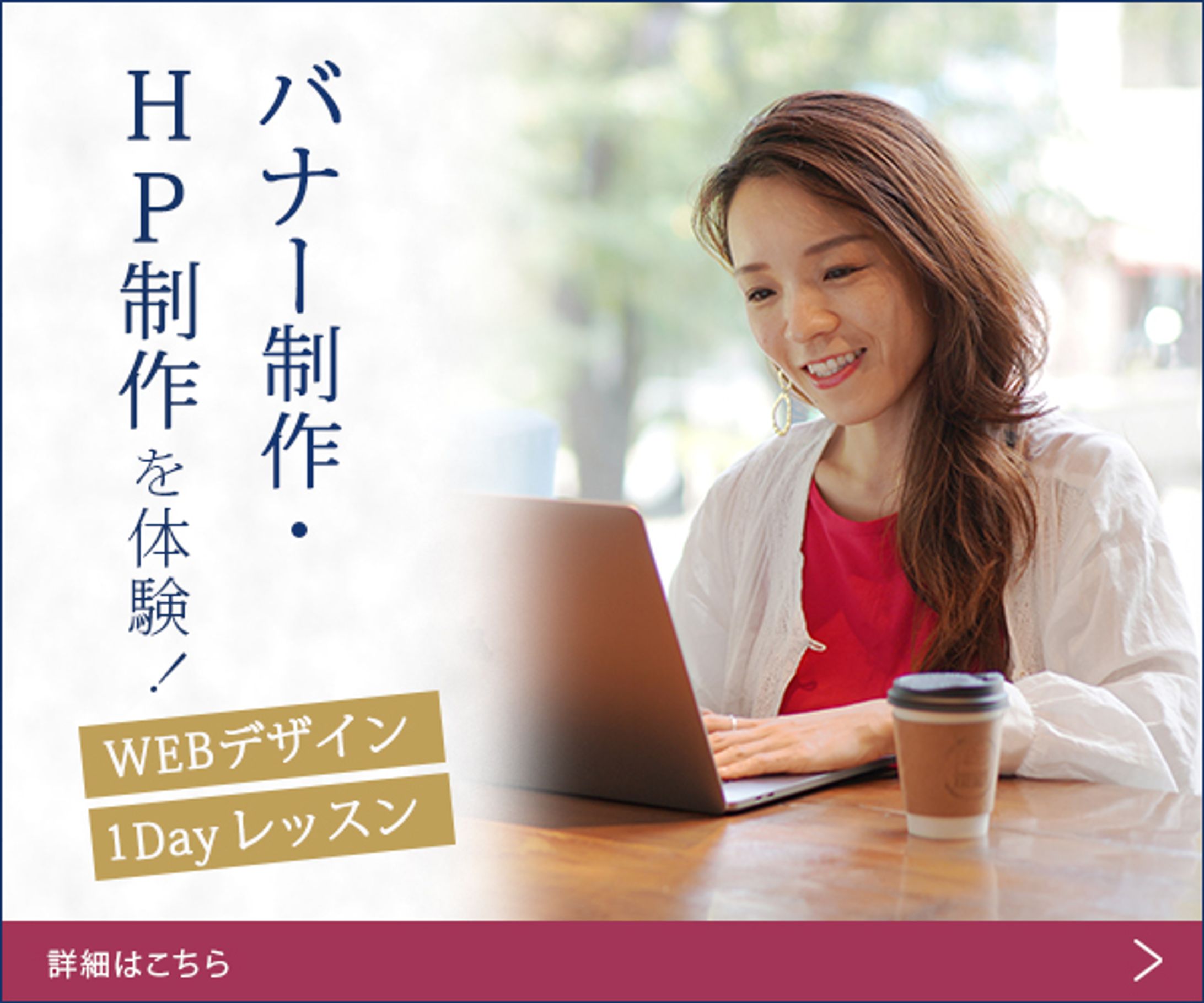 バナー：デザインスクール-1