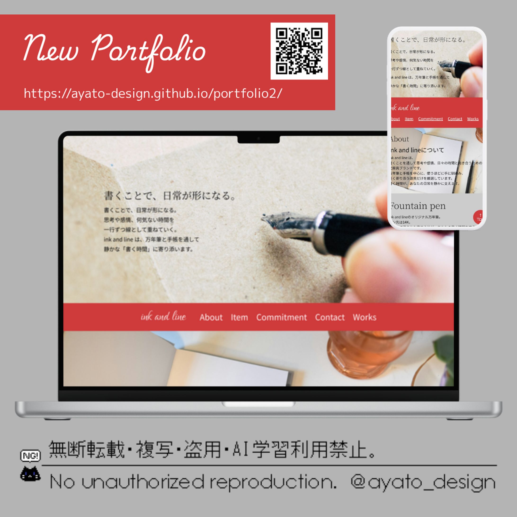 LPサイト模写(※自主製作)-1
