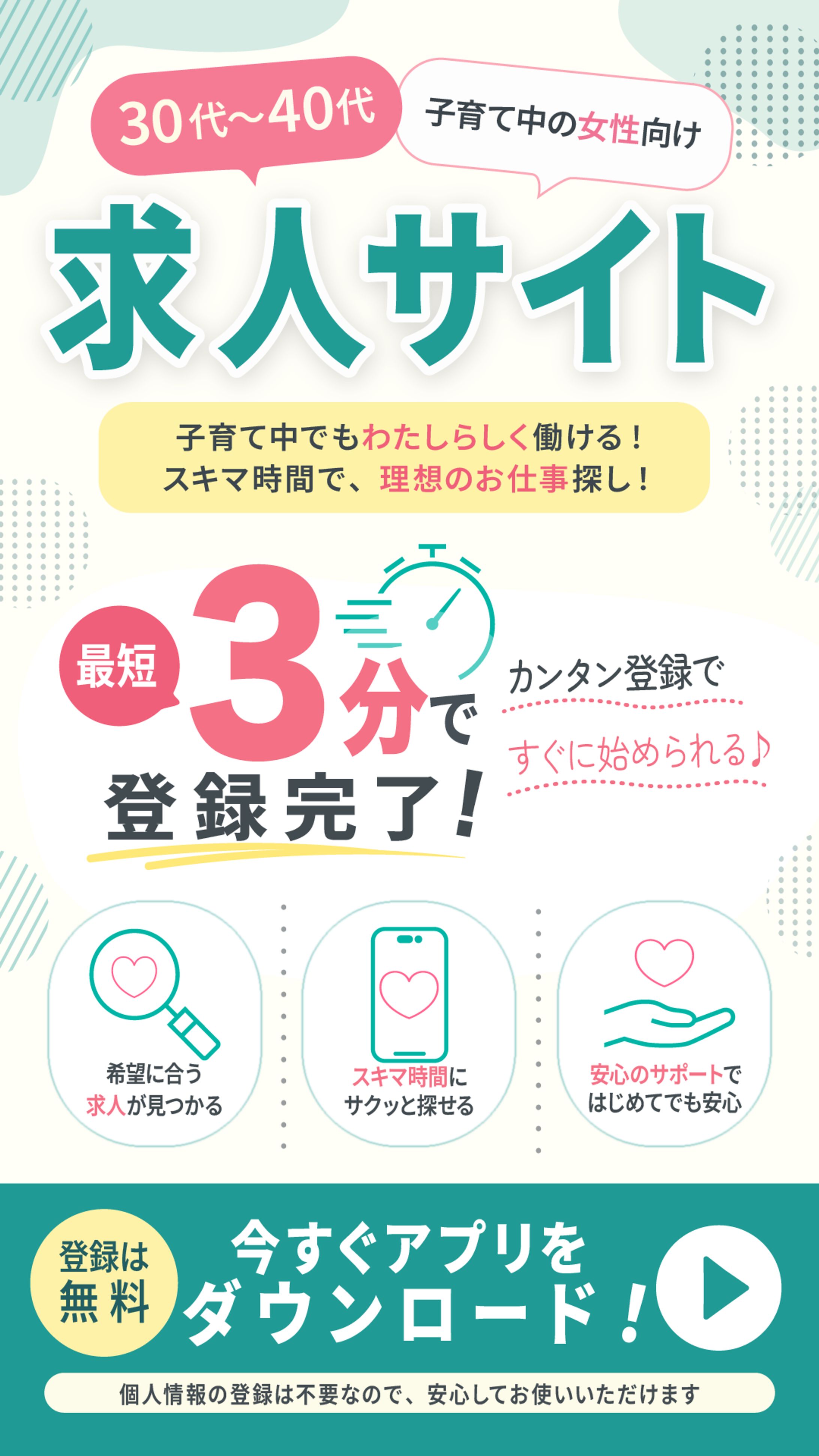 【ポートフォリオ用　バナー制作実績（自主制作）】-1