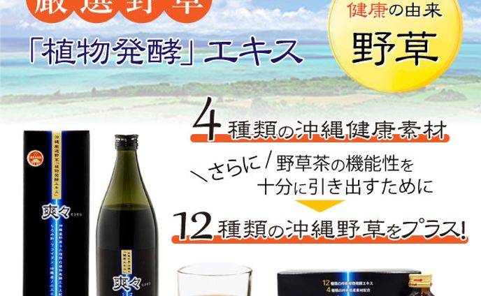 健康、食品