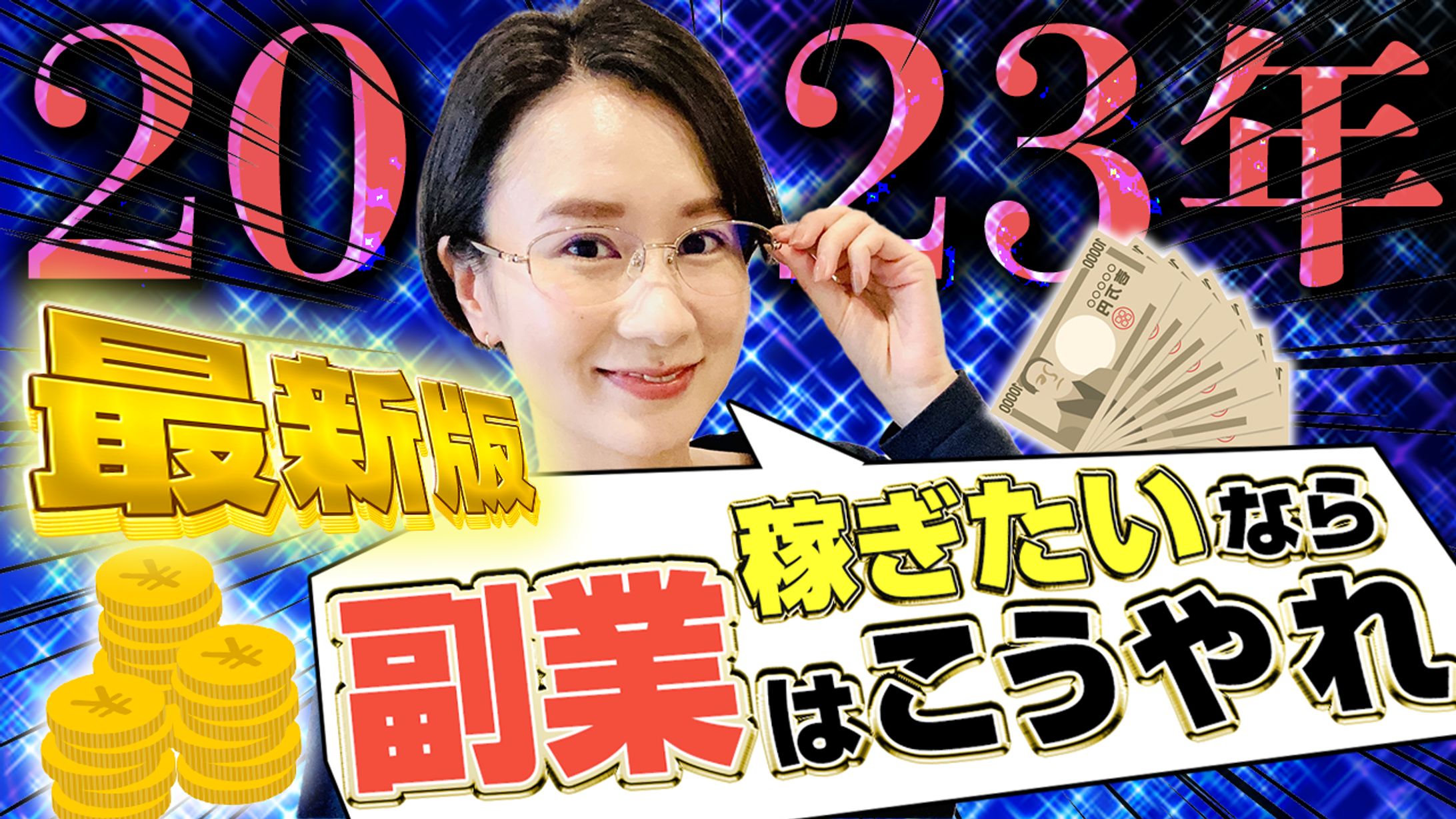Youtubeサムネ　ビジネス系-1