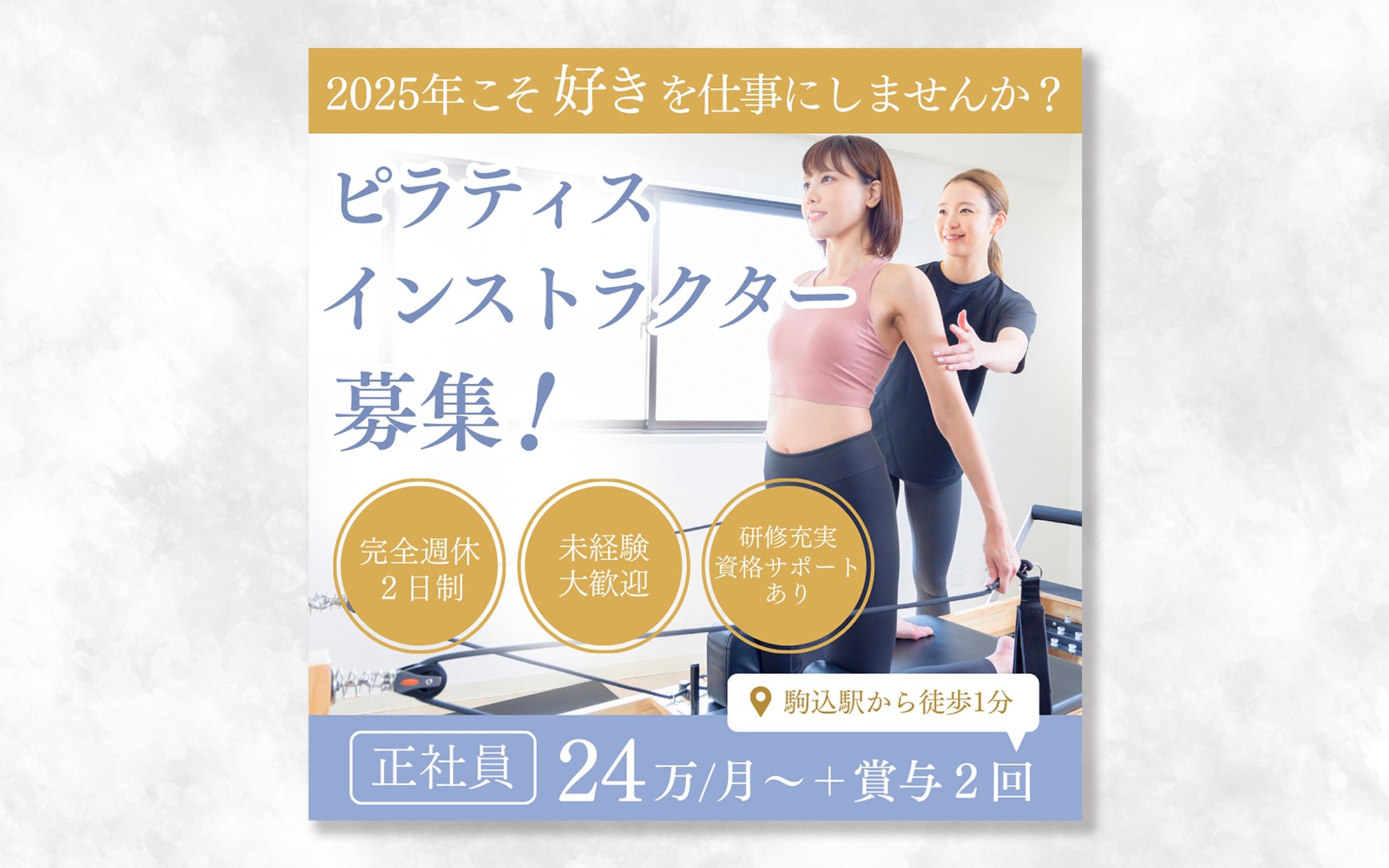 【求人バナー】element様　求人バナー(canva)-1