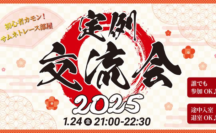 2025年3月、筋トレ