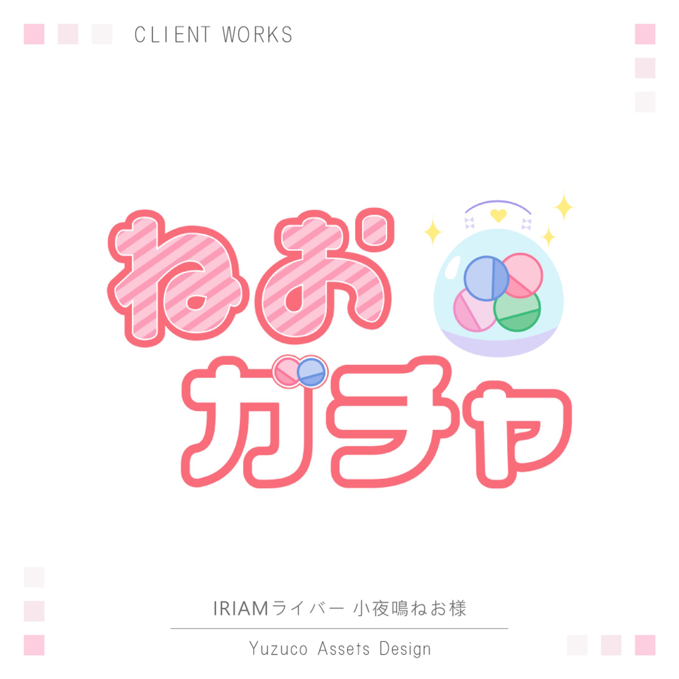 ［ロゴ］VLiver 小夜鳴ねお様-1