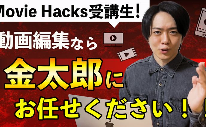 自己紹介動画サムネイル