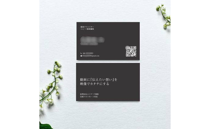 【実案件】名刺