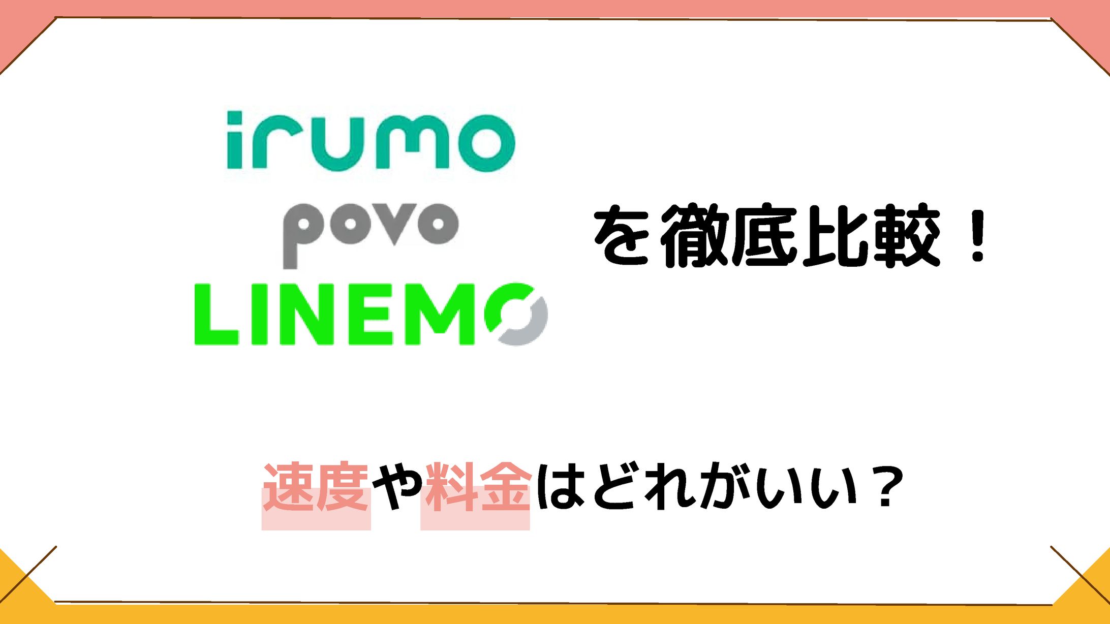 スライド作成-1