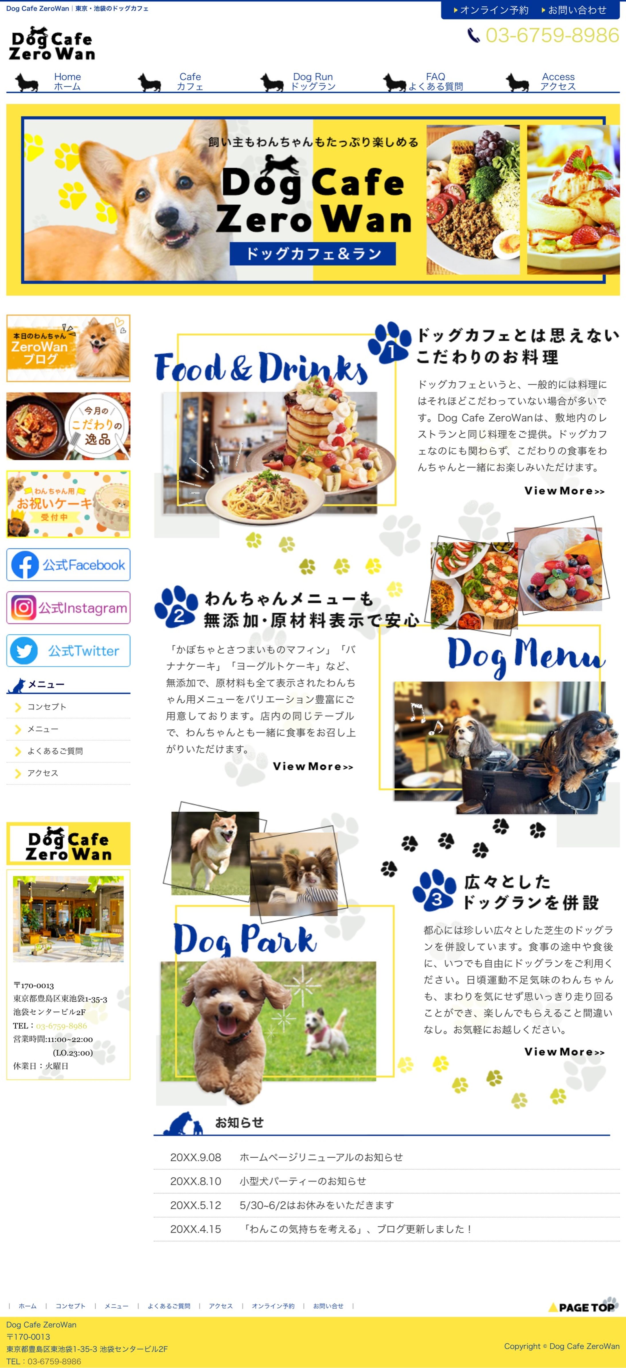 HP【Dog Cafe】-1