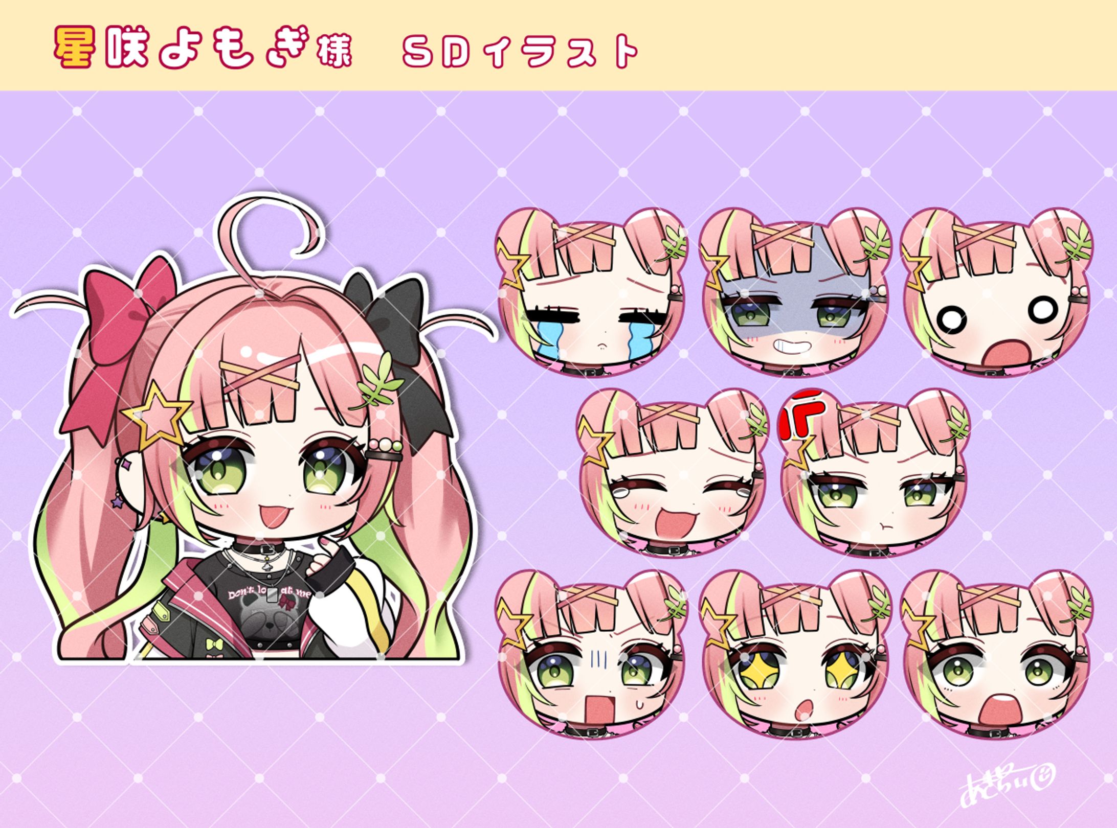 【ご依頼】SDイラスト-1