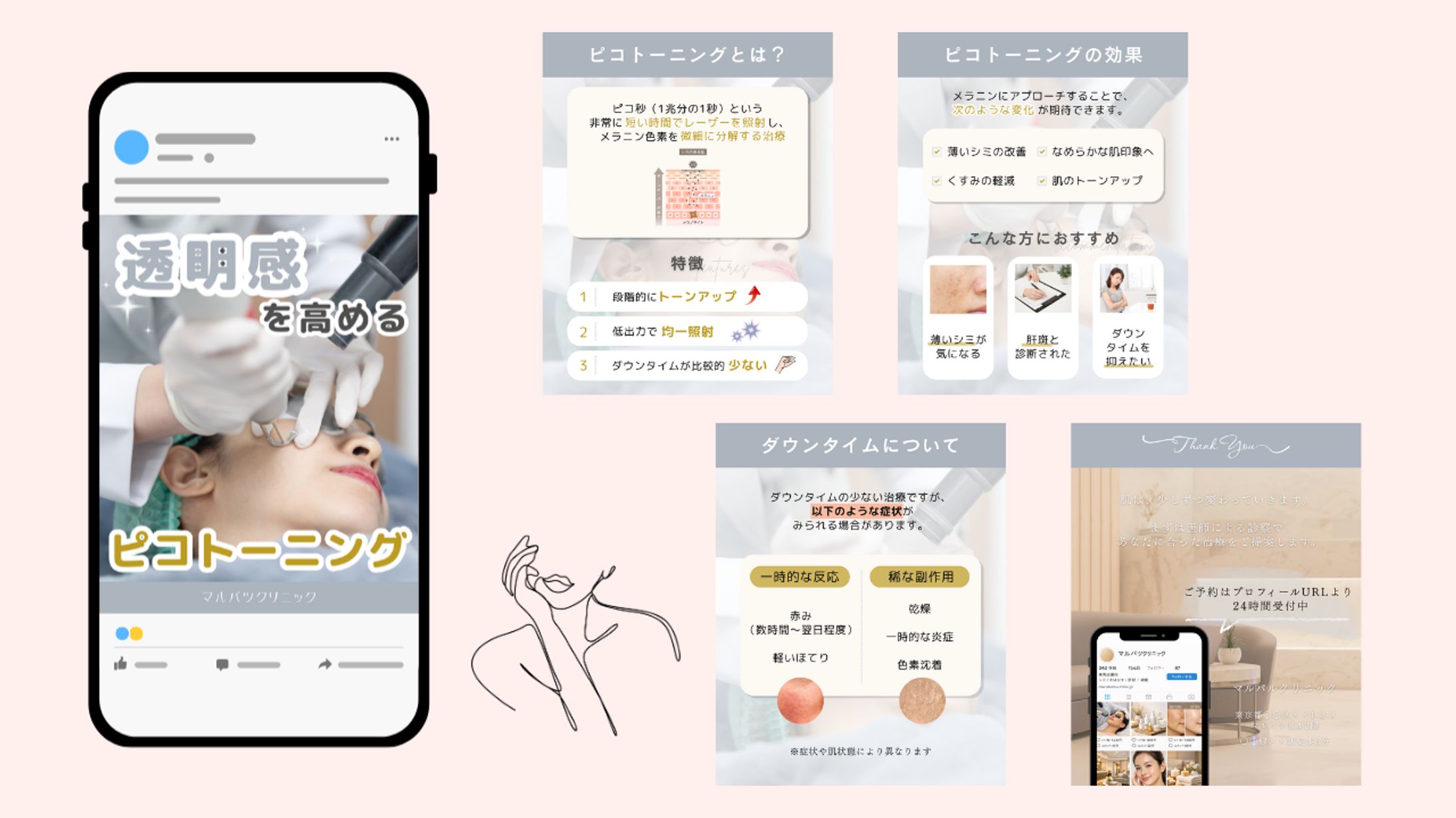 【美容】フィード投稿デザイン-1